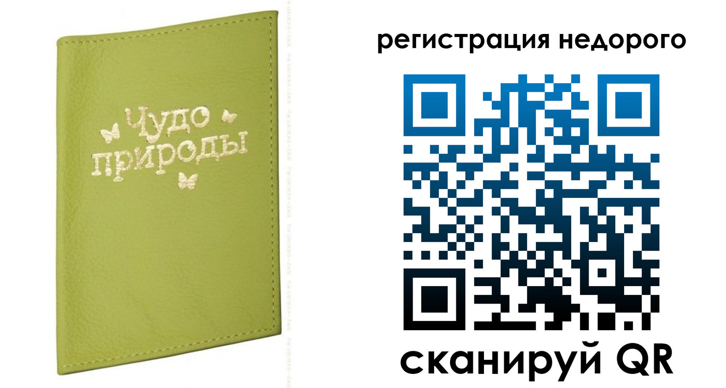 временная регистрация собственник в Пермской области