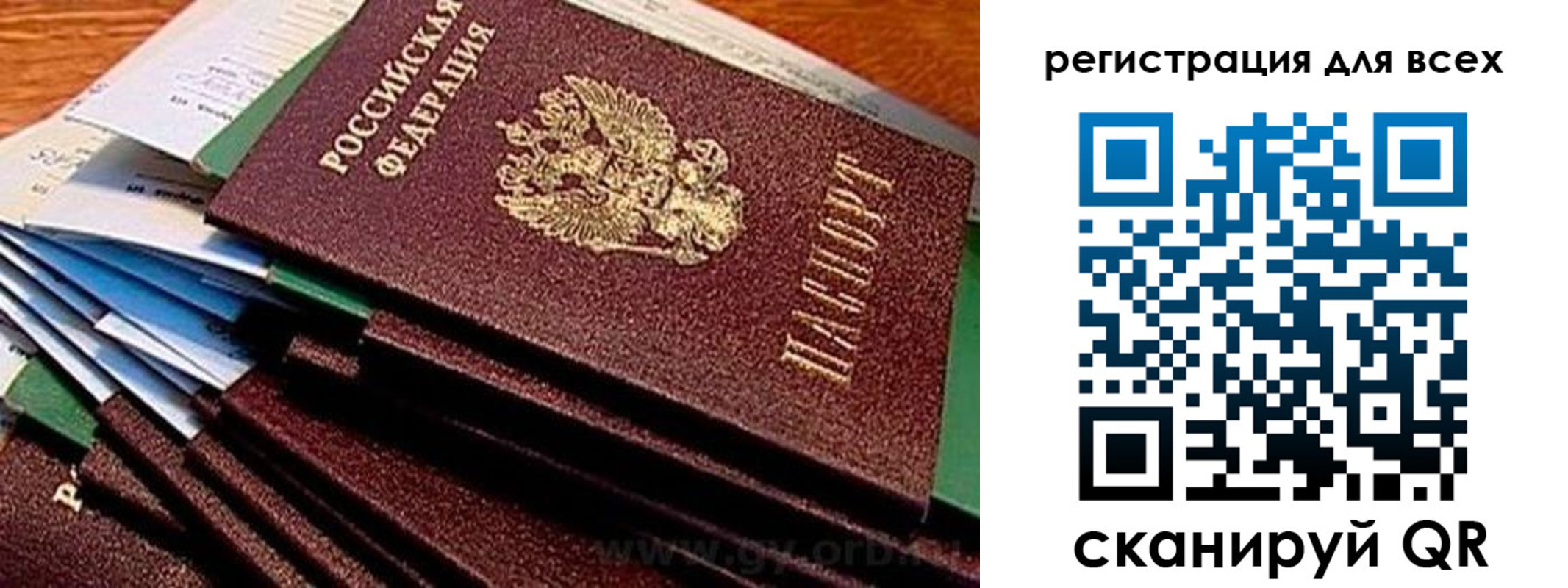 временная регистрация надежно в Пермской области