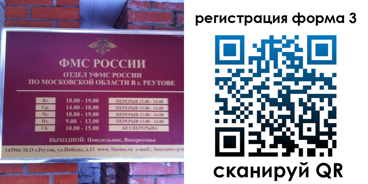 прописка законно в Пермской области
