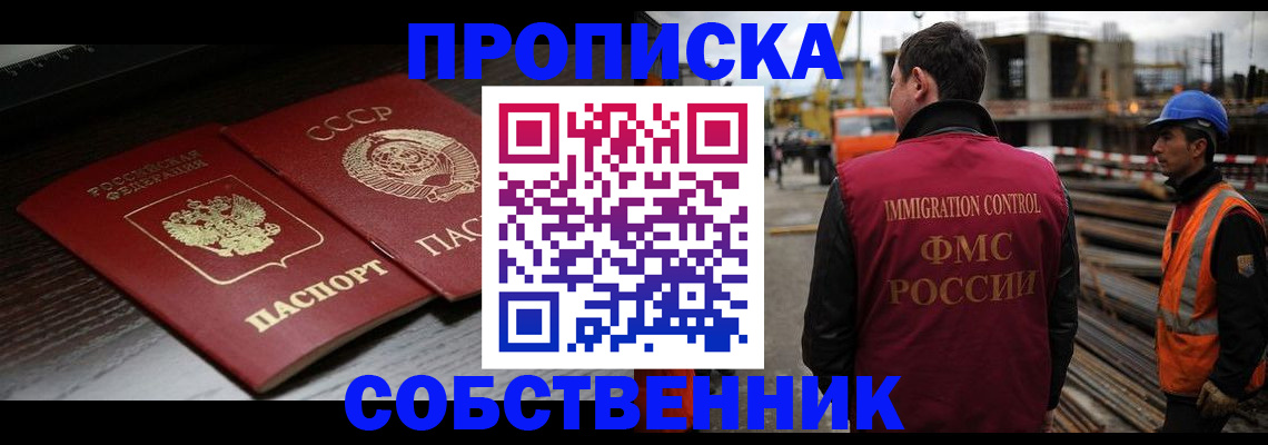 прописка поиск в Пермской области