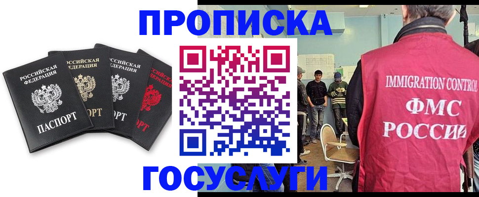 временная регистрация в квартире в Пермской области