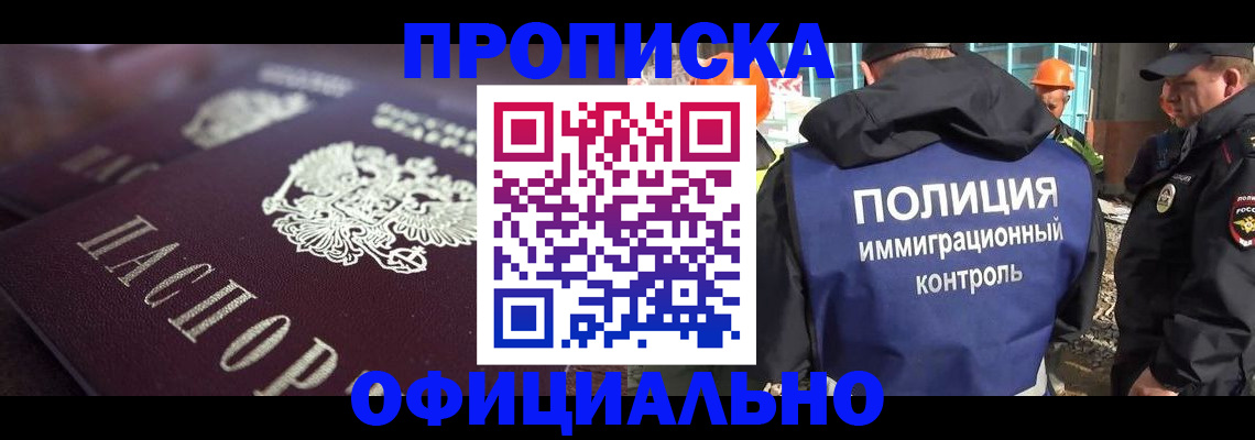 временная регистрация надежно в Пермской области