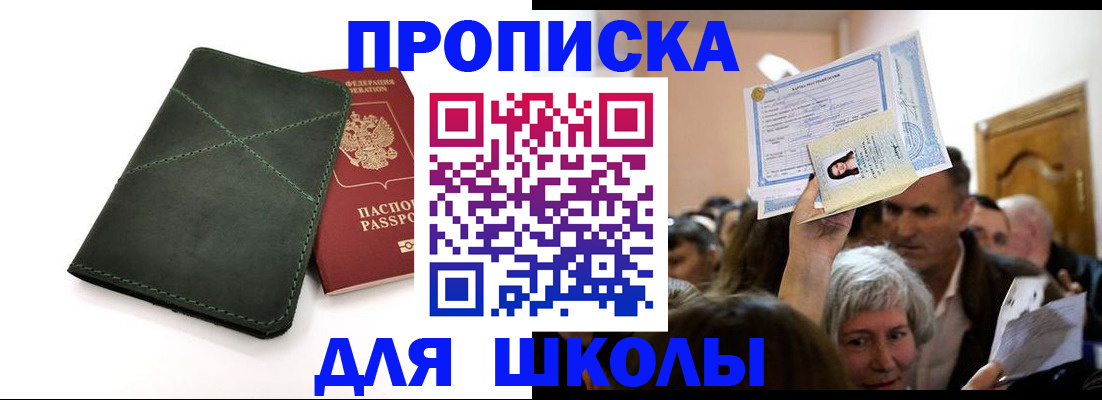 временная регистрация в квартире в Пермской области